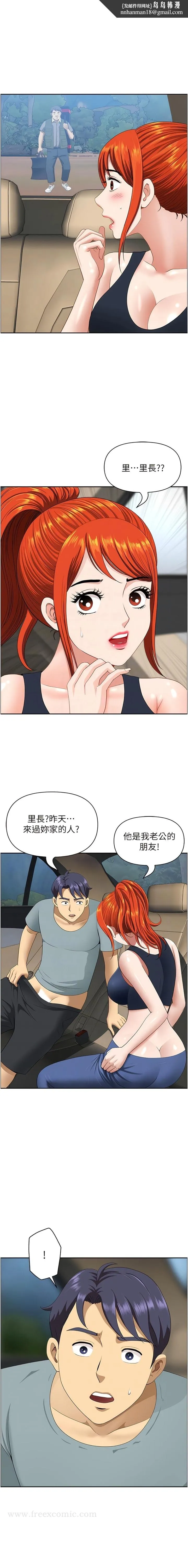 地方人妻们 第21話-失控暴走的小老弟 第9页