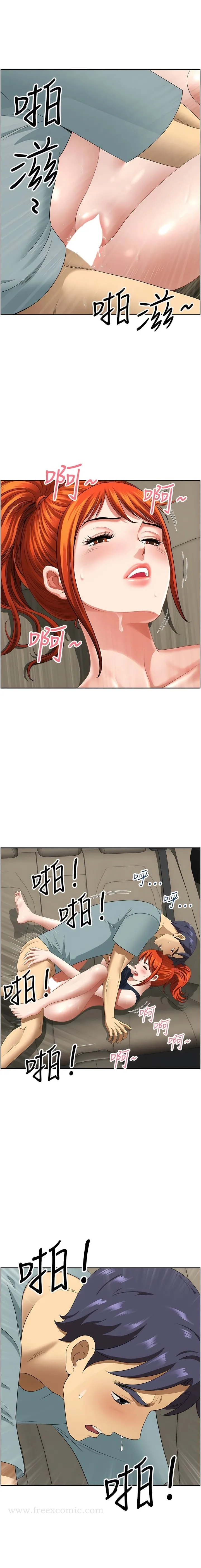 地方人妻们 第21話-失控暴走的小老弟 第7页