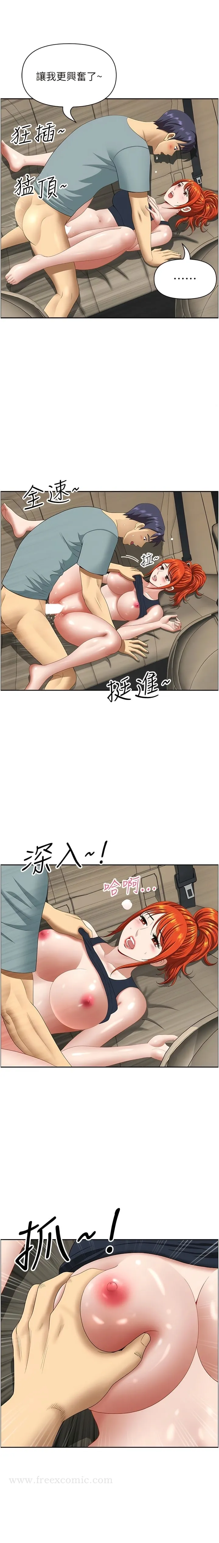 地方人妻们 第21話-失控暴走的小老弟 第3页