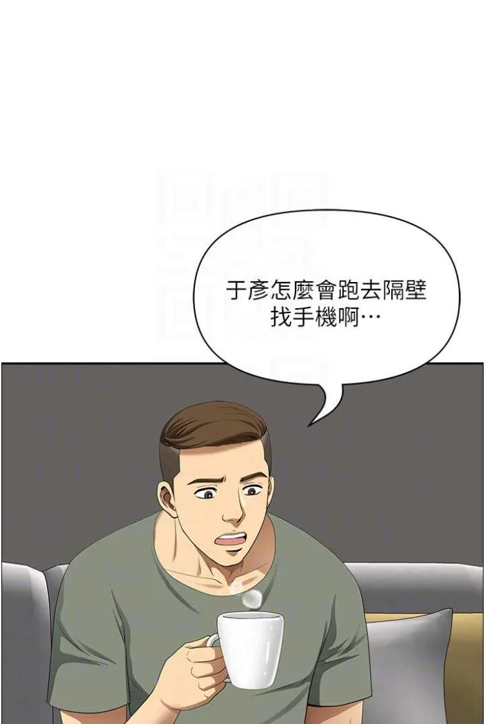 地方人妻们 第36話-不來場晨炮醒醒腦嗎? 第60页