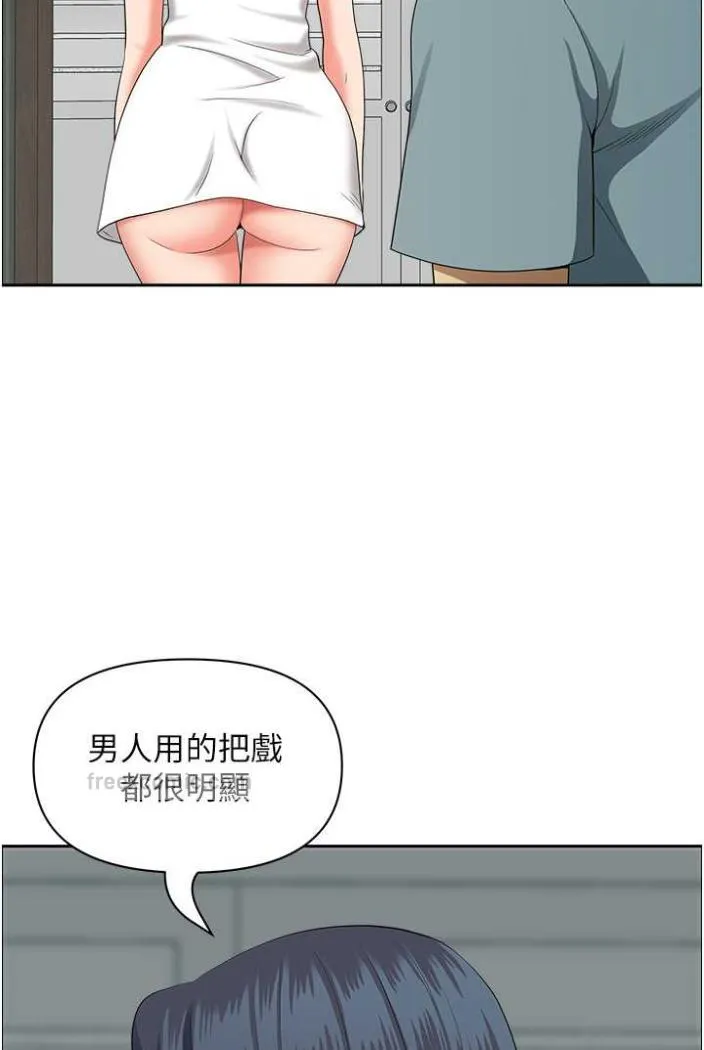 地方人妻们 第36話-不來場晨炮醒醒腦嗎? 第81页