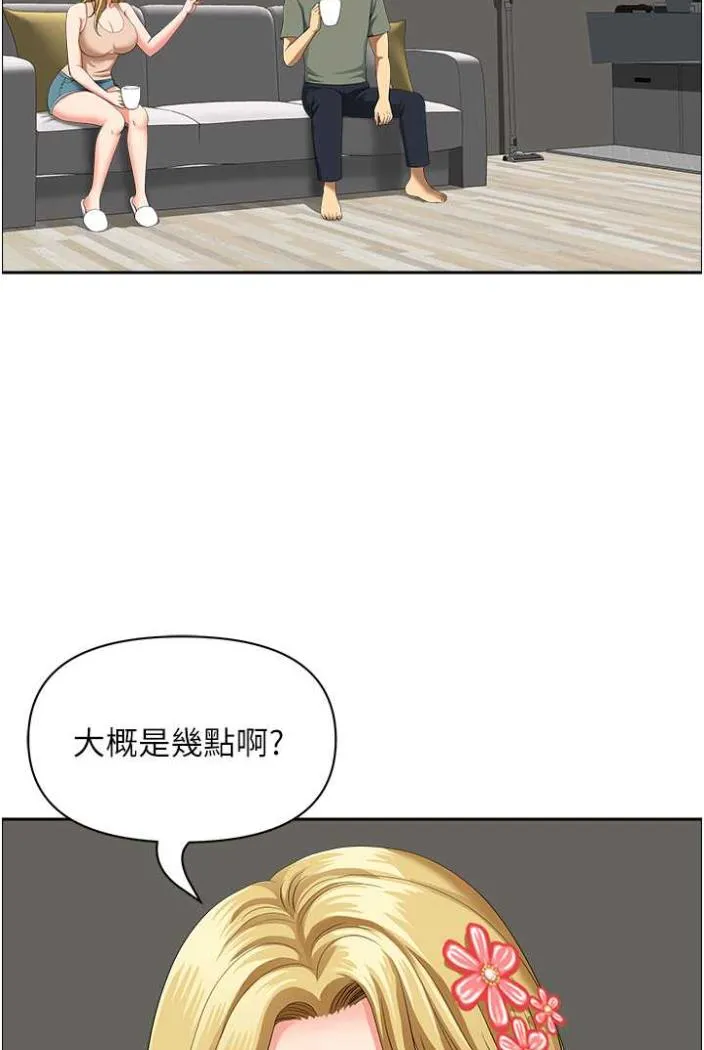 地方人妻们 第36話-不來場晨炮醒醒腦嗎? 第73页