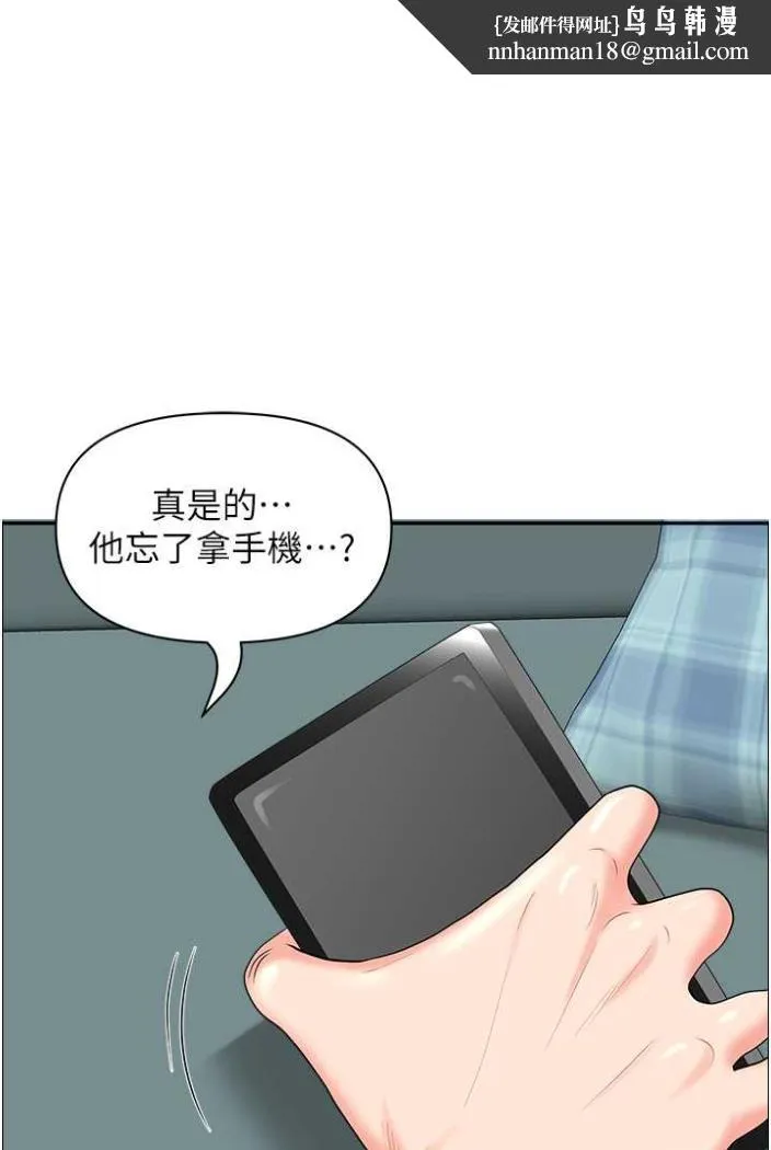 地方人妻们 第36話-不來場晨炮醒醒腦嗎? 第1页