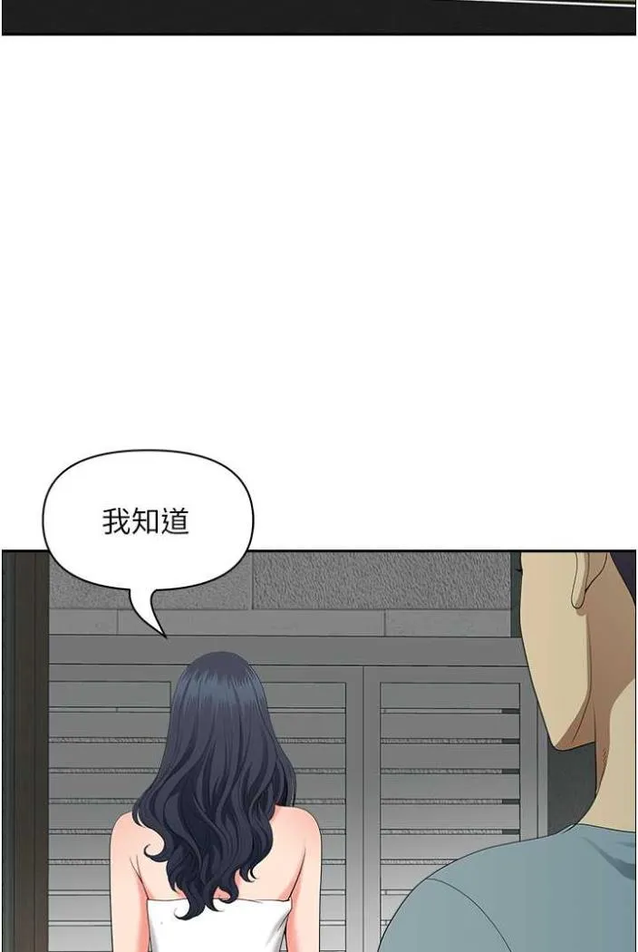 地方人妻们 第36話-不來場晨炮醒醒腦嗎? 第80页