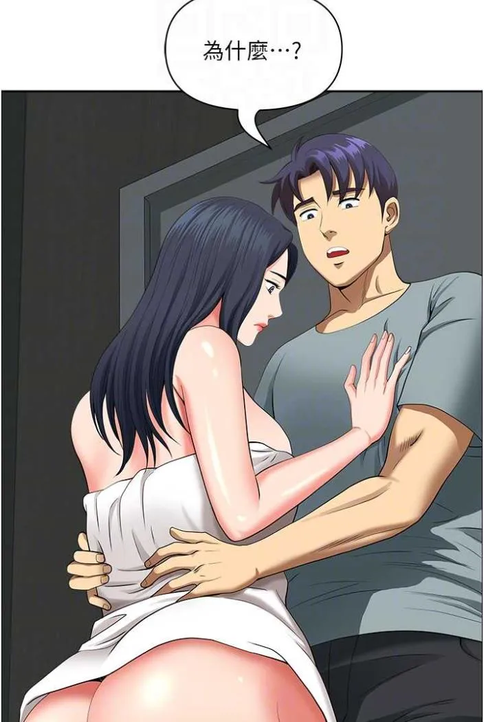 地方人妻们 第36話-不來場晨炮醒醒腦嗎? 第29页