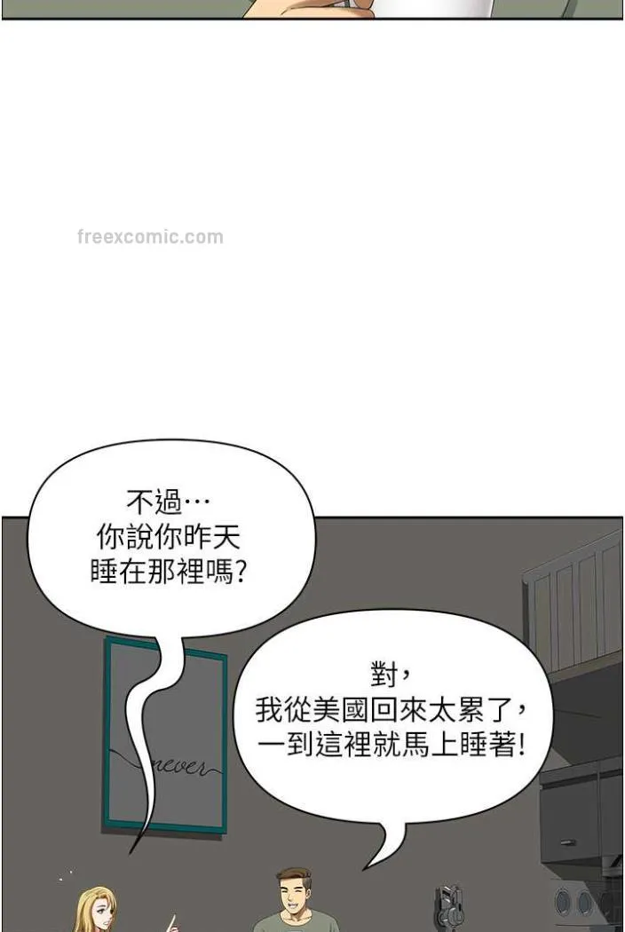地方人妻们 第36話-不來場晨炮醒醒腦嗎? 第72页