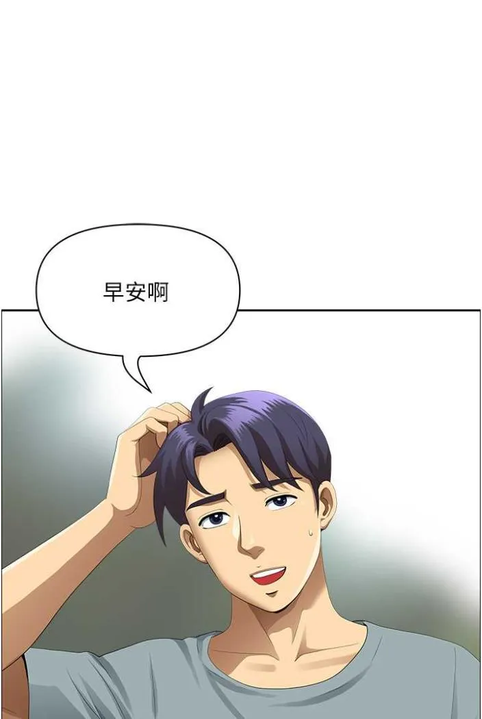 地方人妻们 第36話-不來場晨炮醒醒腦嗎? 第5页