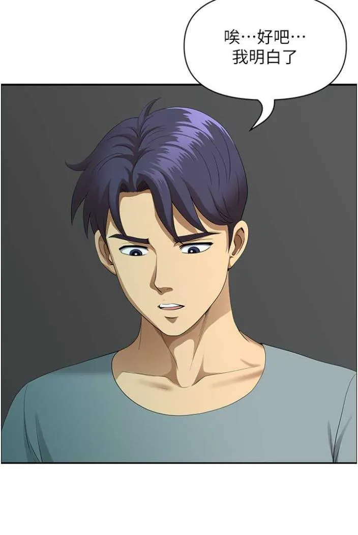 地方人妻们 第36話-不來場晨炮醒醒腦嗎? 第83页