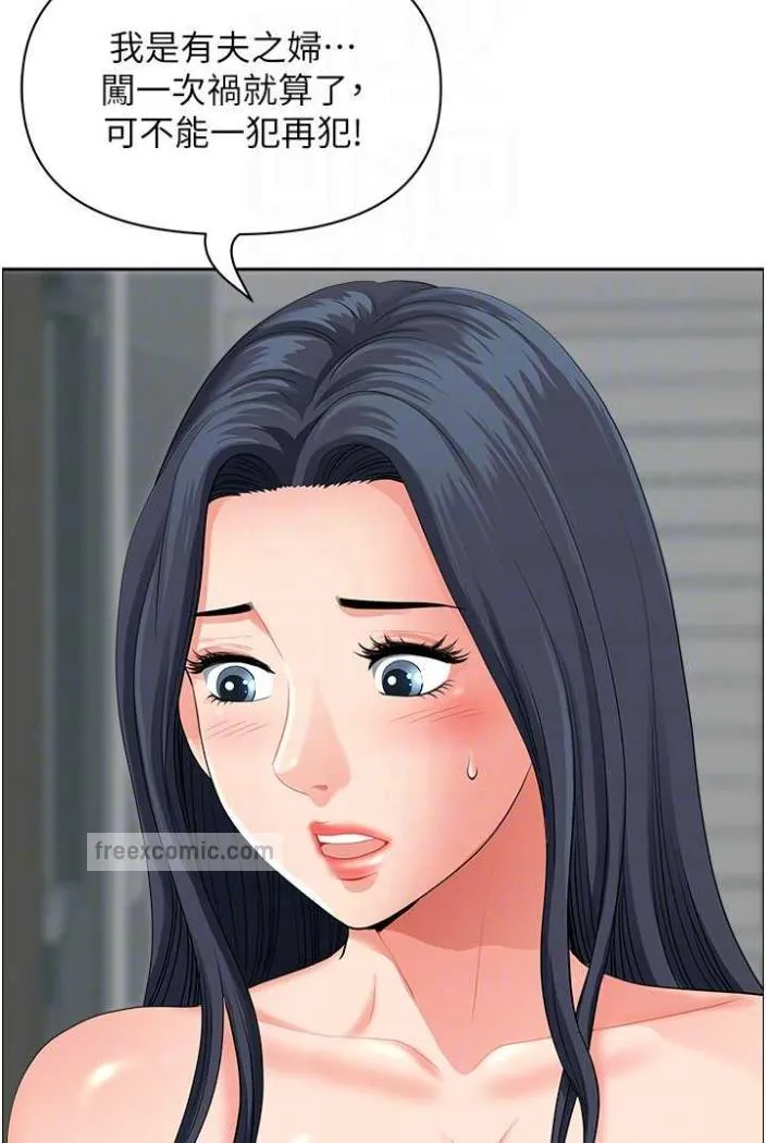 地方人妻们 第36話-不來場晨炮醒醒腦嗎? 第45页