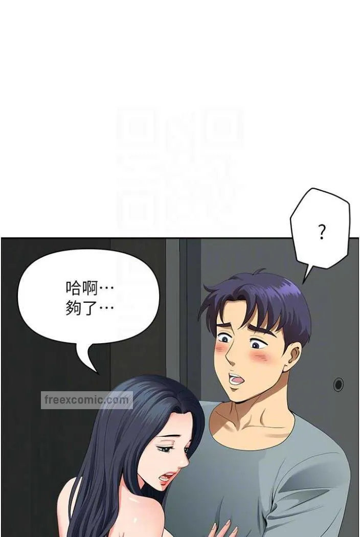 地方人妻们 第36話-不來場晨炮醒醒腦嗎? 第27页
