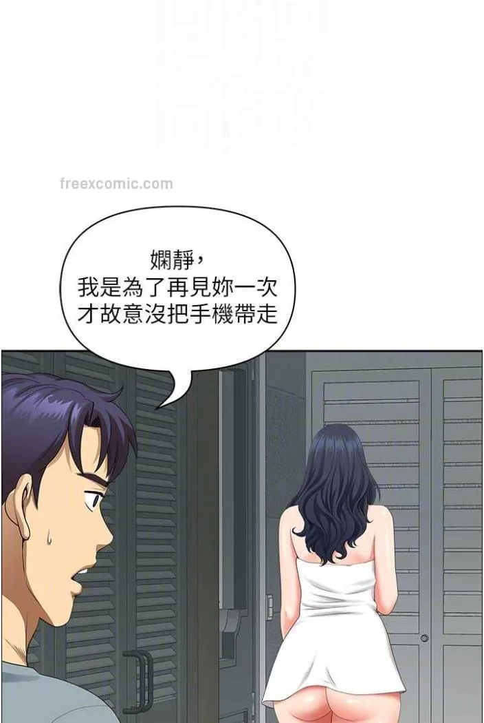地方人妻们 第36話-不來場晨炮醒醒腦嗎? 第54页