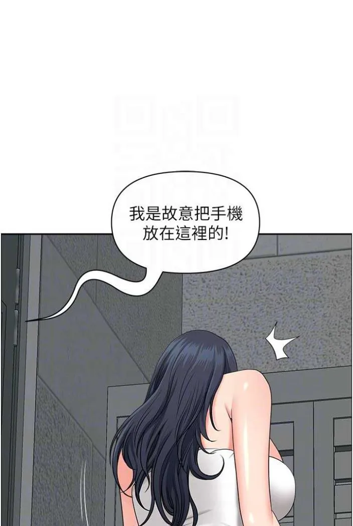 地方人妻们 第36話-不來場晨炮醒醒腦嗎? 第52页