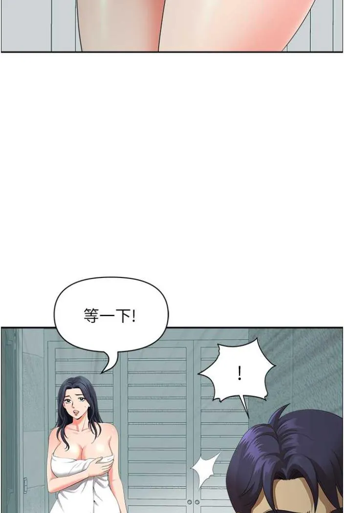 地方人妻们 第36話-不來場晨炮醒醒腦嗎? 第93页