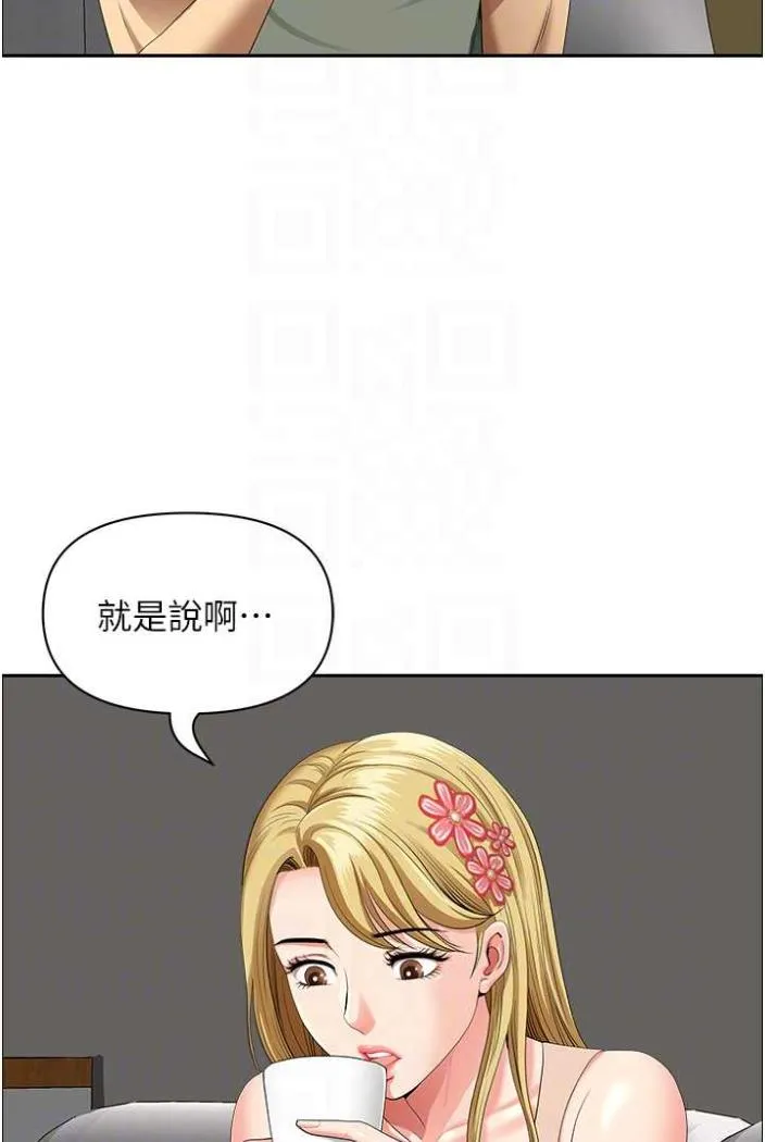 地方人妻们 第36話-不來場晨炮醒醒腦嗎? 第61页