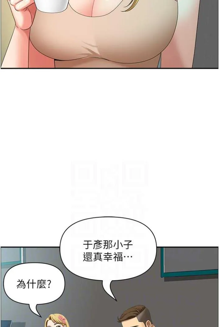 地方人妻们 第36話-不來場晨炮醒醒腦嗎? 第67页