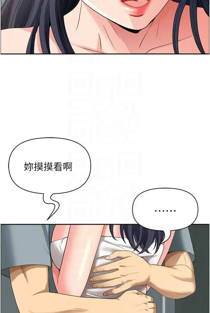 地方人妻们 第36話-不來場晨炮醒醒腦嗎? 第37页