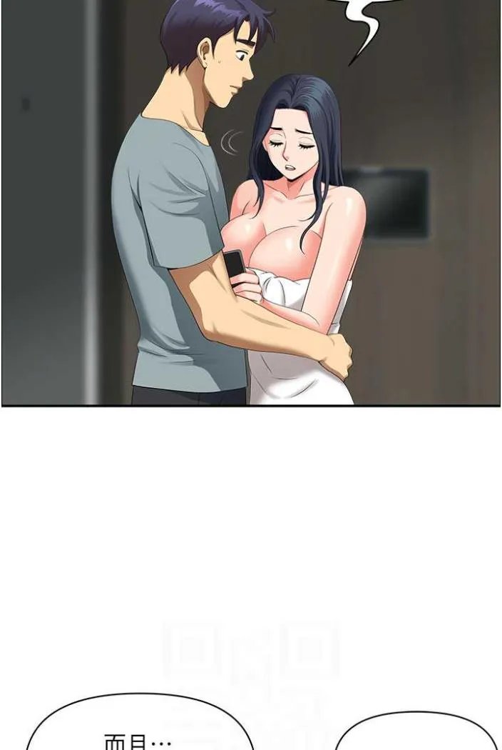 地方人妻们 第36話-不來場晨炮醒醒腦嗎? 第43页