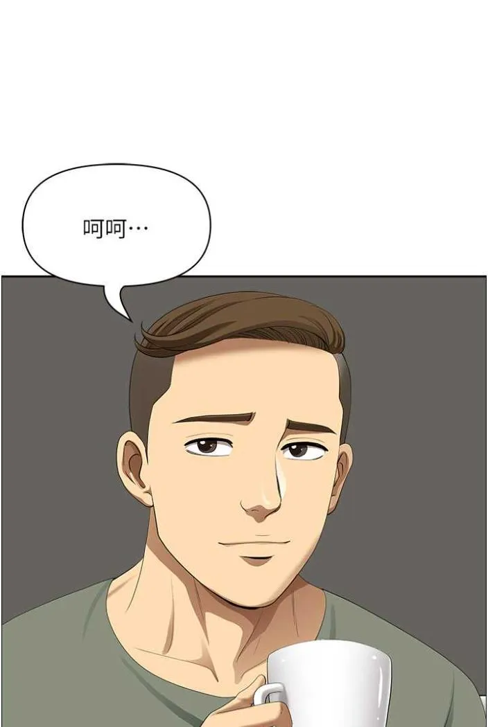 地方人妻们 第36話-不來場晨炮醒醒腦嗎? 第71页