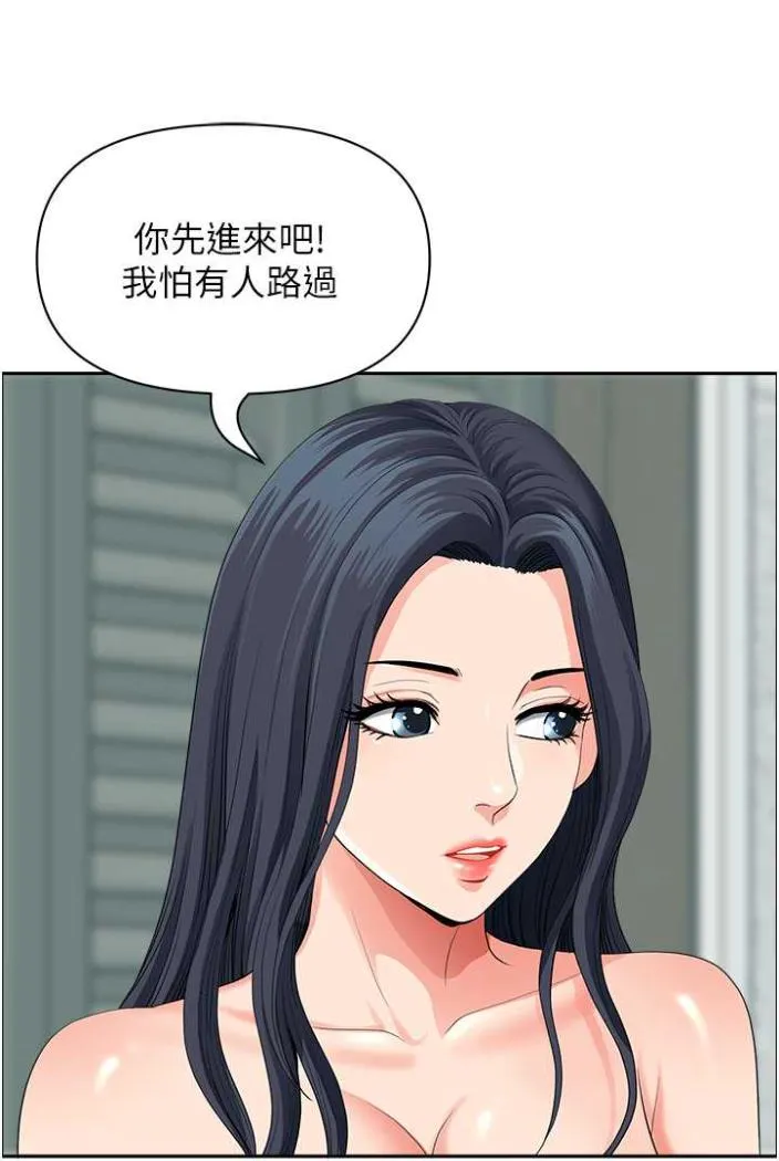 地方人妻们 第36話-不來場晨炮醒醒腦嗎? 第11页