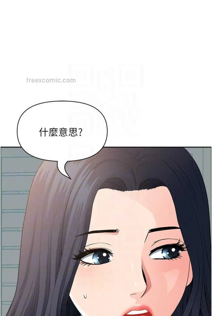 地方人妻们 第36話-不來場晨炮醒醒腦嗎? 第36页