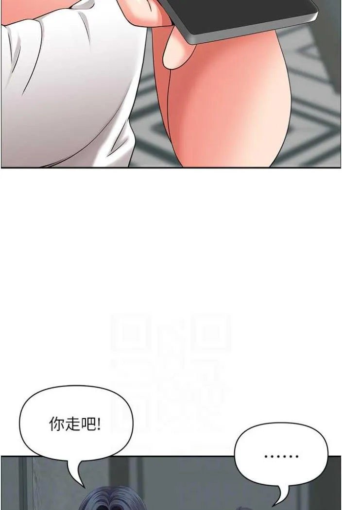 地方人妻们 第36話-不來場晨炮醒醒腦嗎? 第47页