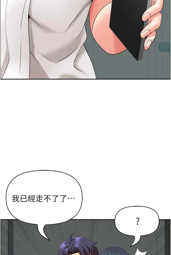 地方人妻们 第36話-不來場晨炮醒醒腦嗎? 第33页