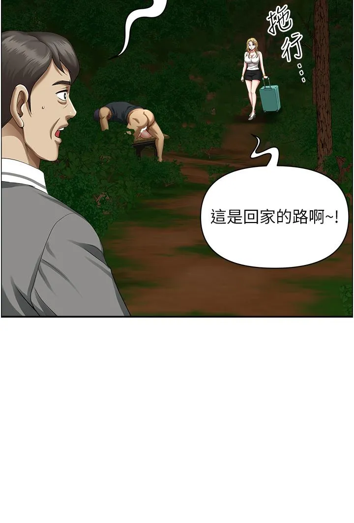 地方人妻们 第6话-散步小径炮声隆隆 第21页