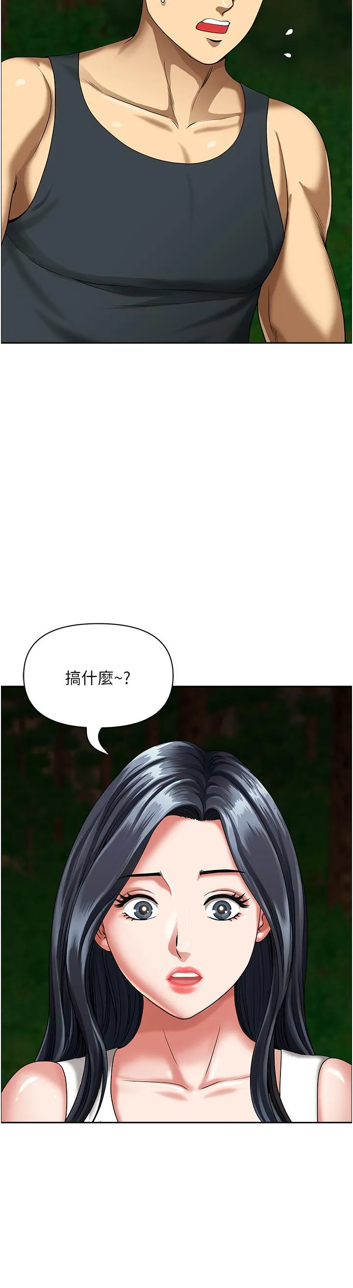 地方人妻们 第6话-散步小径炮声隆隆 第33页