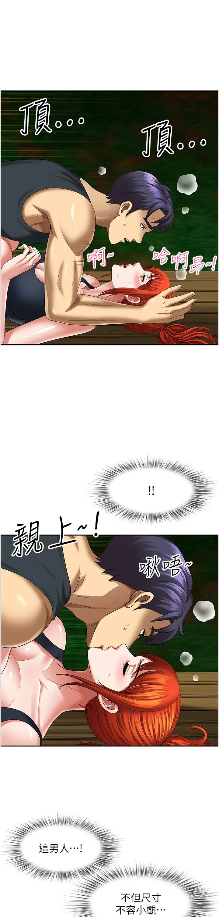 地方人妻们 第6话-散步小径炮声隆隆 第12页