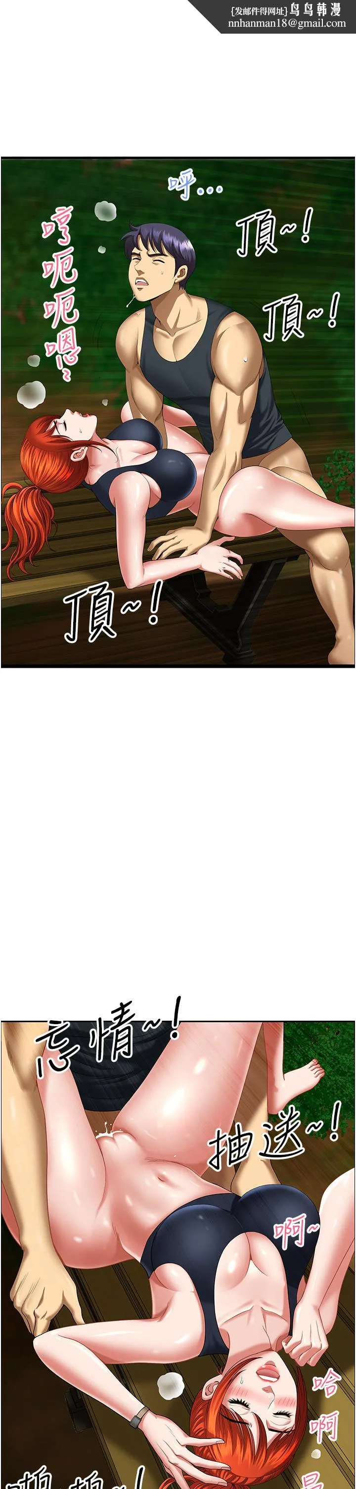 地方人妻们 第6话-散步小径炮声隆隆 第1页