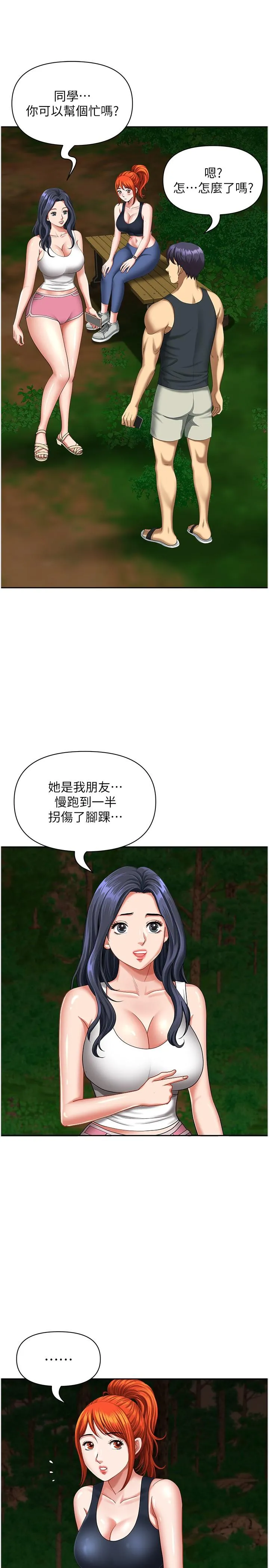 地方人妻们 第7话-一进门就和小鲜肉激战 第4页