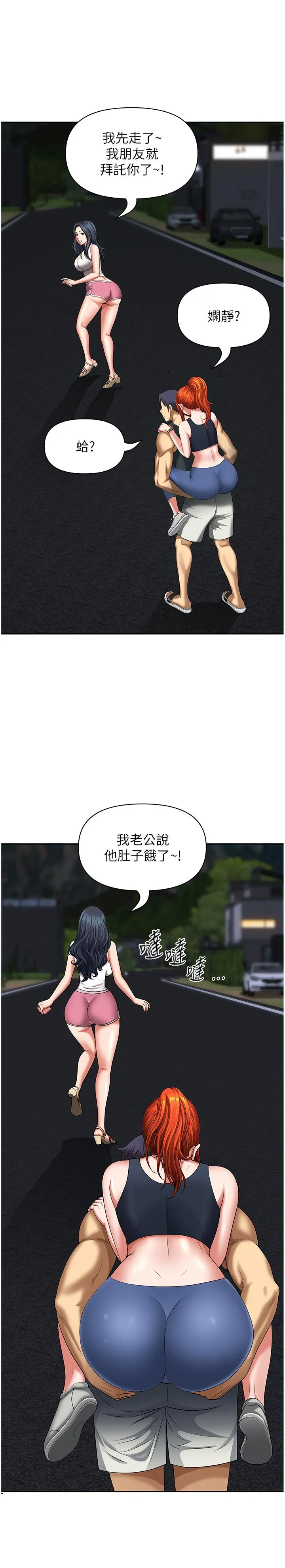 地方人妻们 第7话-一进门就和小鲜肉激战 第16页