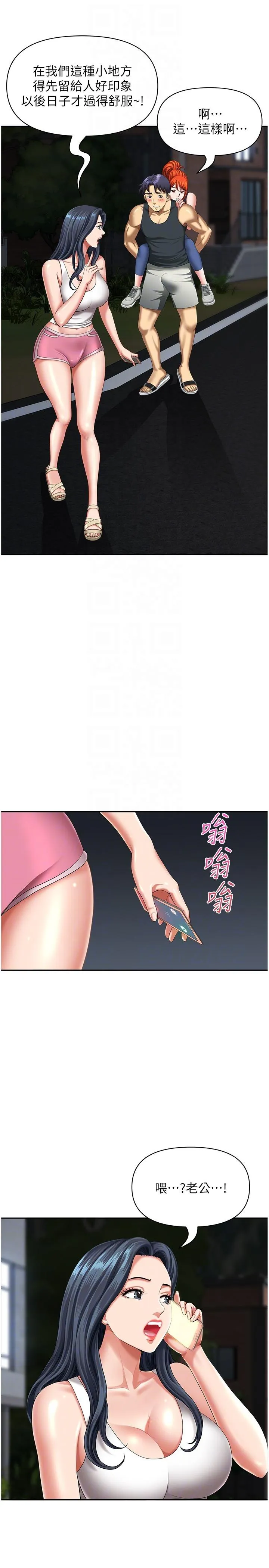 地方人妻们 第7话-一进门就和小鲜肉激战 第14页