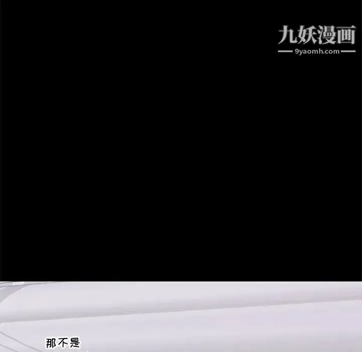 上流社会的女人 第2话 第99页
