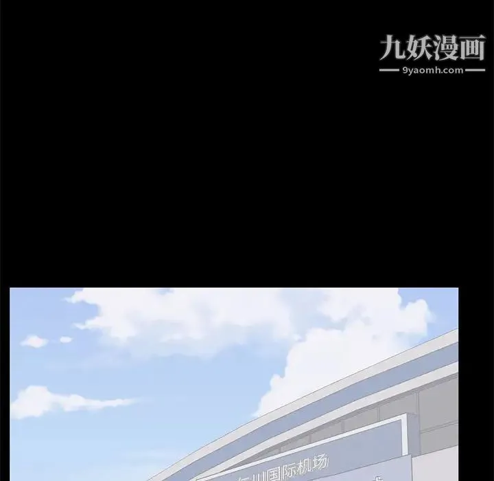 上流社会的女人 第2话 第104页