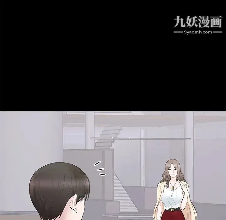上流社会的女人 第2话 第107页