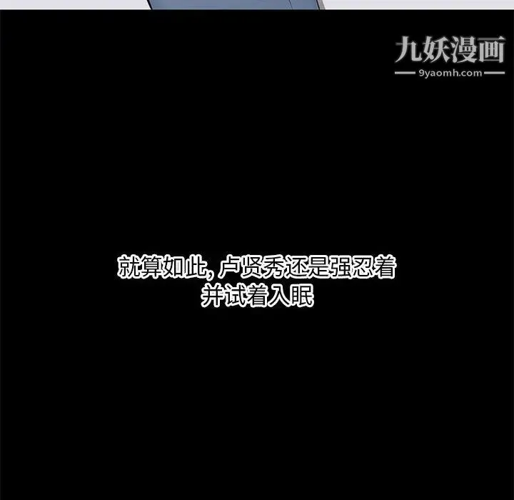 上流社会的女人 第2话 第18页