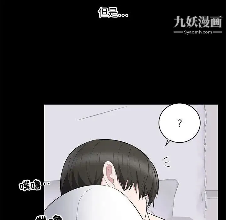 上流社会的女人 第2话 第19页