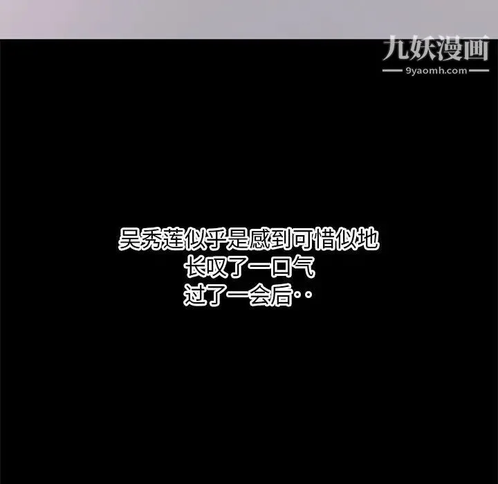 上流社会的女人 第2话 第49页