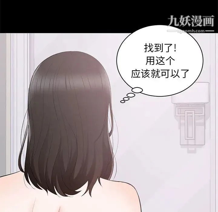 上流社会的女人 第2话 第52页
