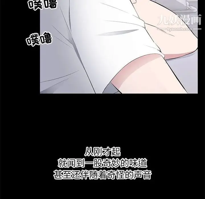上流社会的女人 第2话 第20页