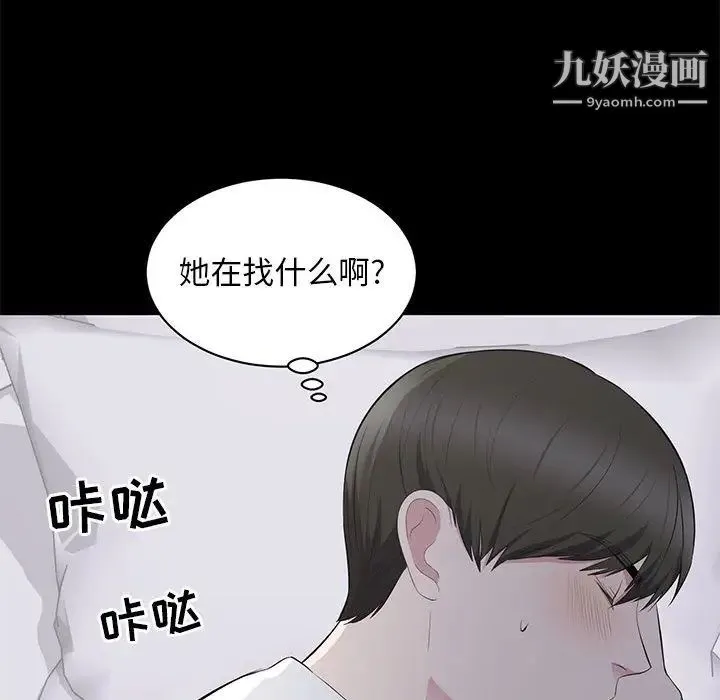 上流社会的女人 第2话 第50页