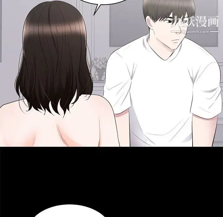 上流社会的女人 第2话 第87页