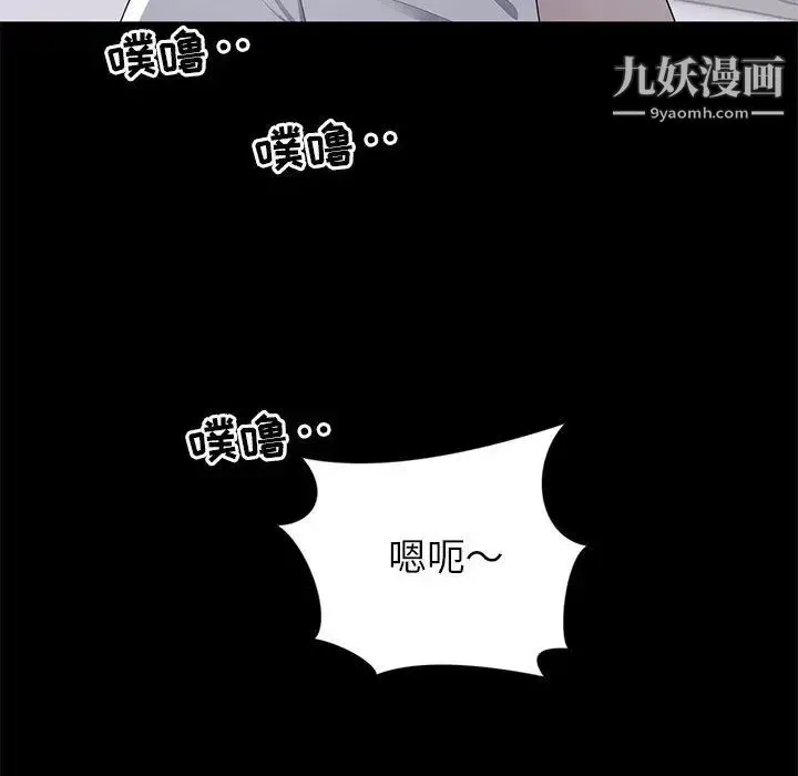 上流社会的女人 第2话 第43页
