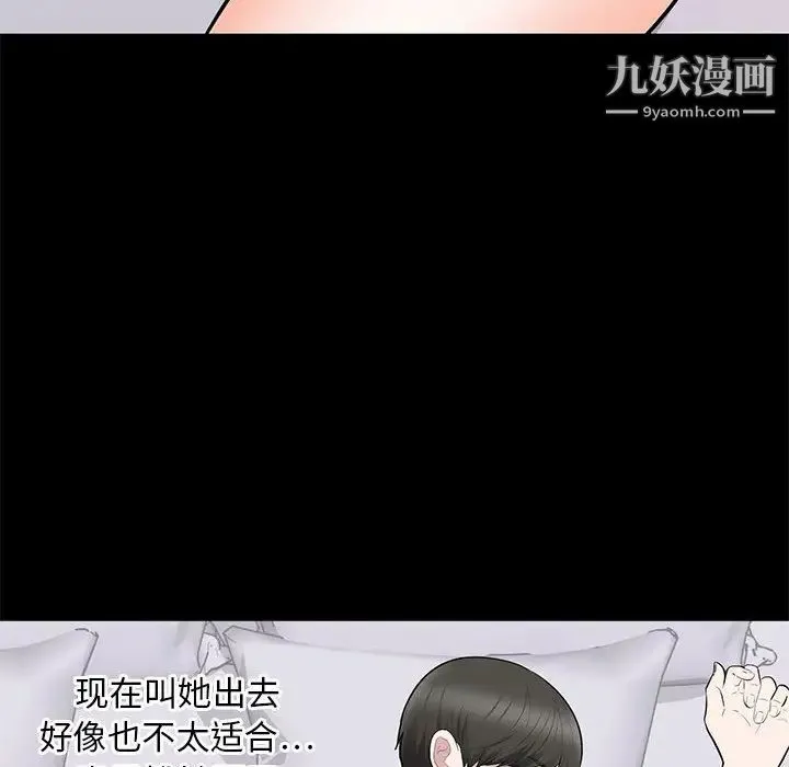 上流社会的女人 第2话 第16页