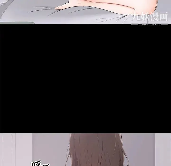 上流社会的女人 第2话 第47页