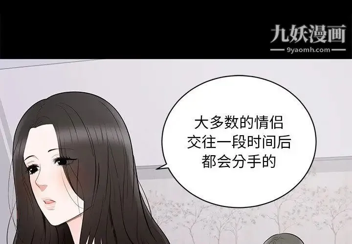 上流社会的女人 第2话 第3页