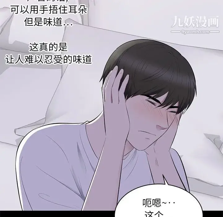 上流社会的女人 第2话 第25页