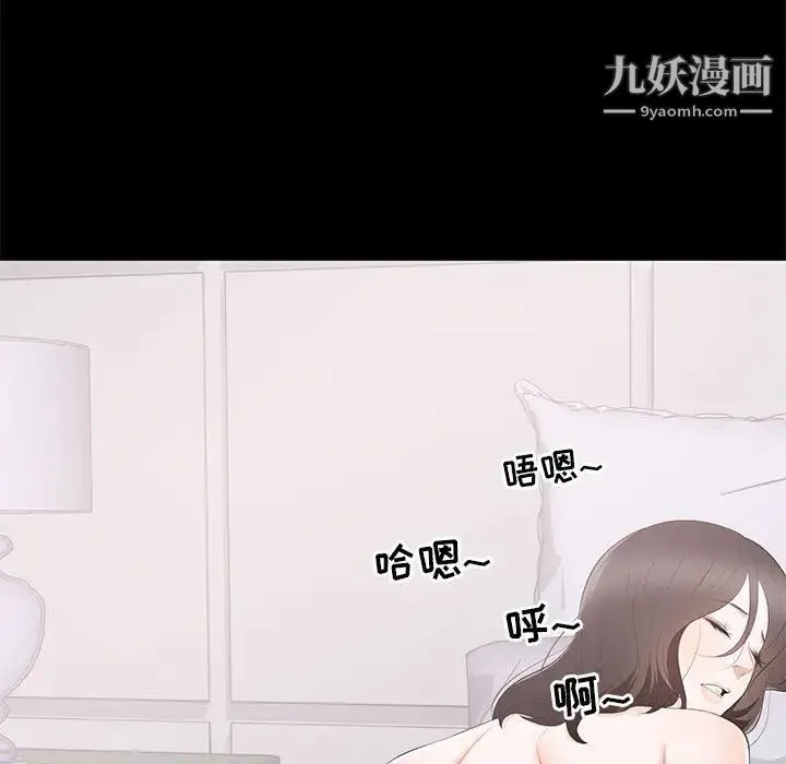 上流社会的女人 第2话 第38页