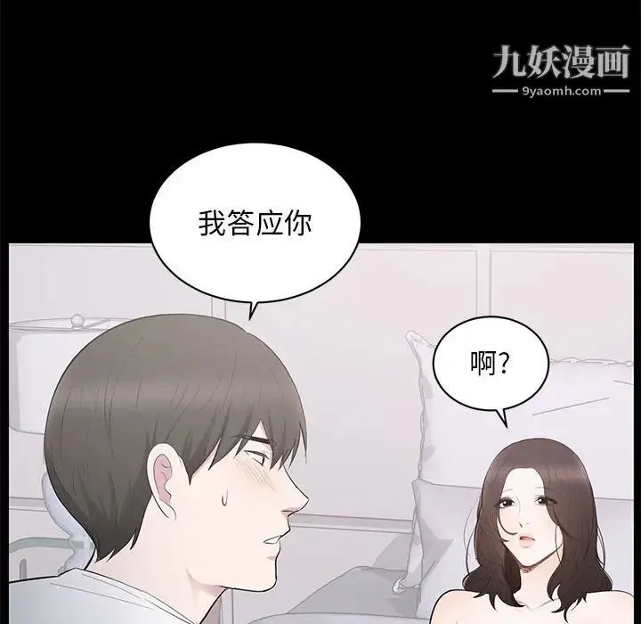 上流社会的女人 第2话 第82页